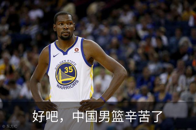 好吧，中国男篮辛苦了
