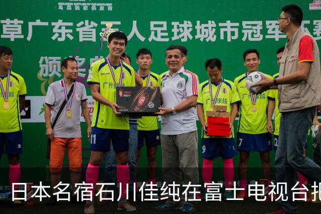 日本名宿石川佳纯在富士电视台把话挑明了，张本美和就算拿冠军，也还是打不过孙颖莎！